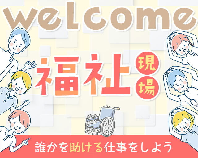 株式会社シグマスタッフ（大谷地駅）の女性バイト求人情報