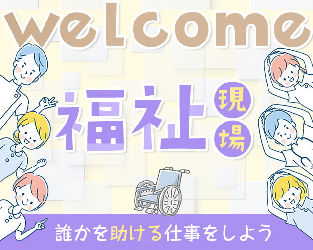 株式会社シグマスタッフ