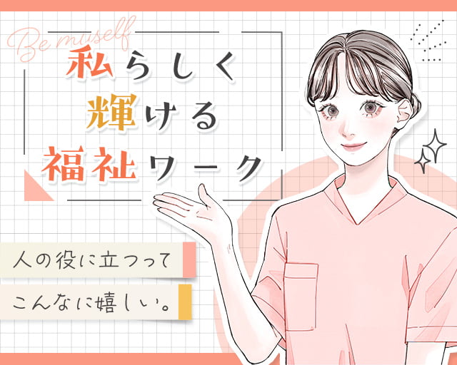 株式会社ホットスタッフ丸亀