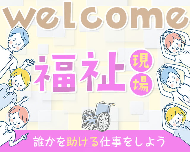 株式会社ホットスタッフ福山