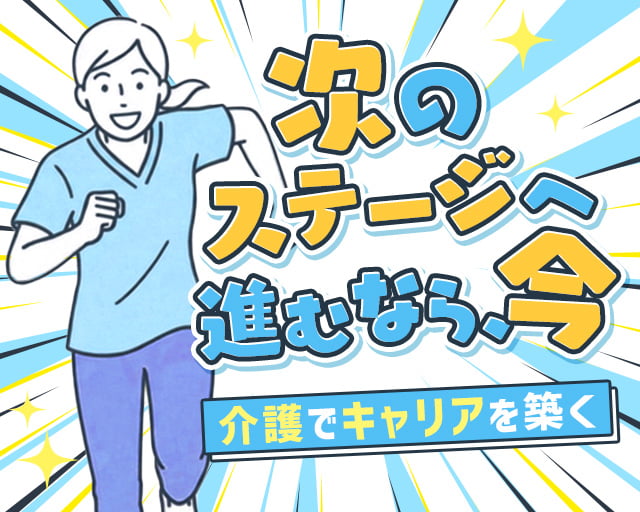 株式会社ホットスタッフ徳島（吉野川市）の女性バイト求人情報