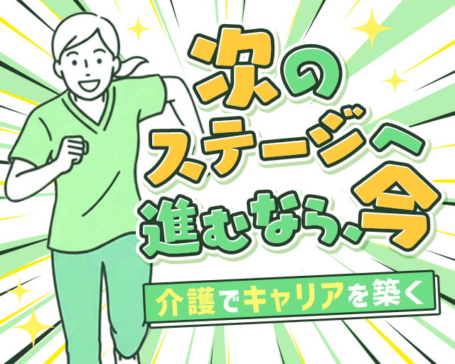 株式会社ホットスタッフ熊谷（行田市）の女性バイト求人情報
