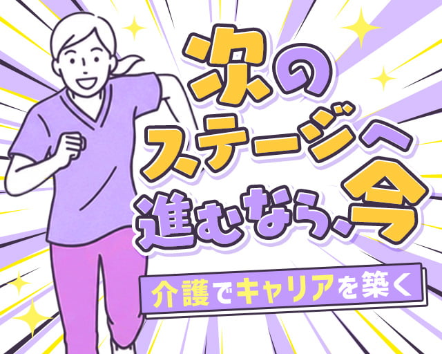 株式会社グラスト 大阪オフィス