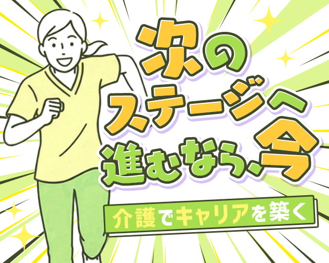 株式会社グラスト 大阪オフィス