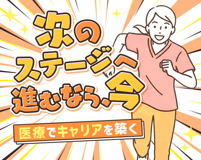 株式会社ホットスタッフ徳島（佐古駅）の女性バイト求人情報