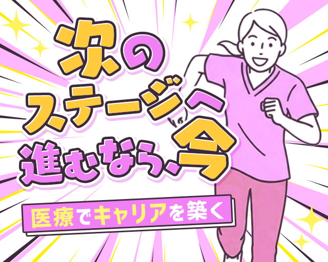 株式会社ホットスタッフ徳島（阿波富田駅）の女性バイト求人情報