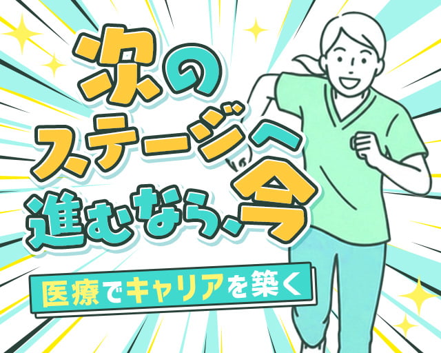 株式会社ホットスタッフ徳島（吉野川市）の女性バイト求人情報