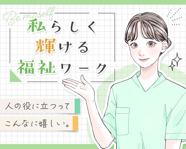 株式会社ホットスタッフ奈良