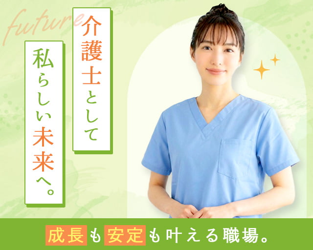 株式会社ホットスタッフ宇部