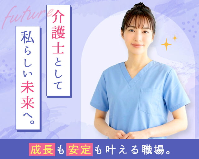 株式会社ホットスタッフ山形