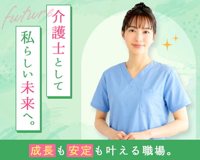 Attrus株式会社（南荒子駅）の女性バイト求人情報