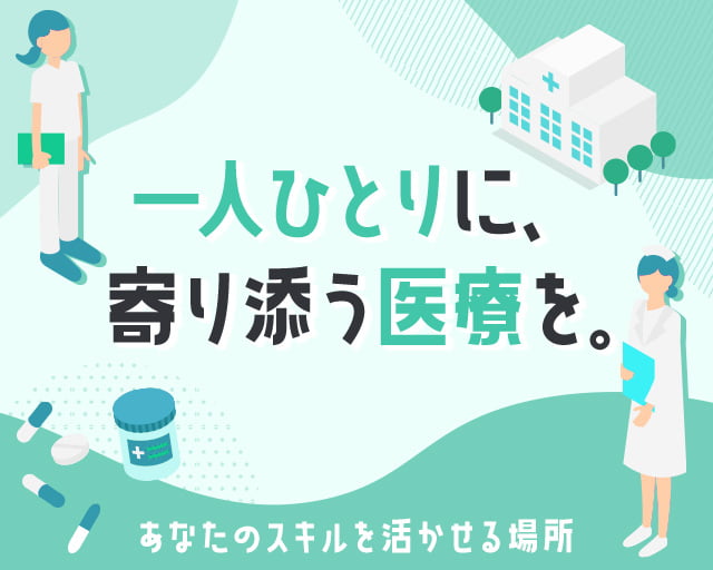株式会社ホットスタッフ徳島（阿波富田駅）の女性バイト求人情報