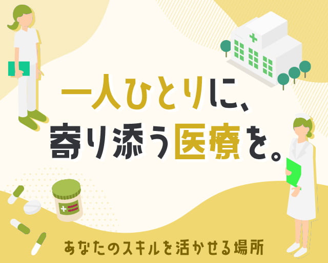 株式会社ホットスタッフ徳島（小松島市）の女性バイト求人情報