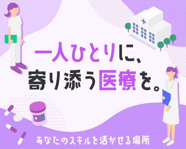 株式会社ホットスタッフ広島（河戸帆待川駅）の女性バイト求人情報