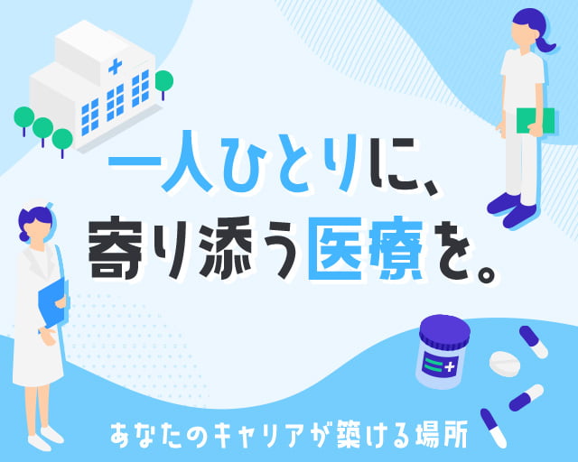 株式会社ホットスタッフ徳島（阿南市）の女性バイト求人情報
