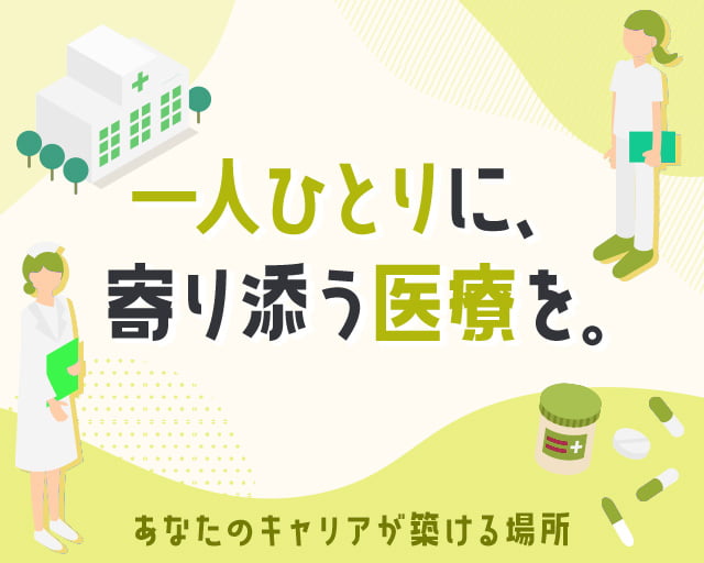株式会社ホットスタッフ広島（三次駅）の女性バイト求人情報