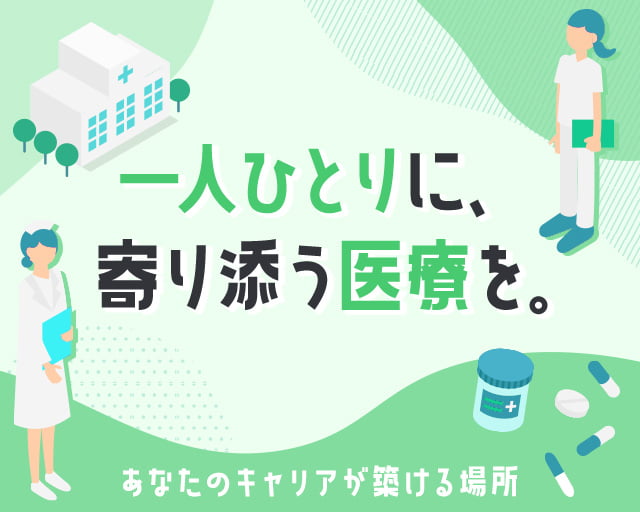 株式会社ホットスタッフ広島（三次駅）の女性バイト求人情報
