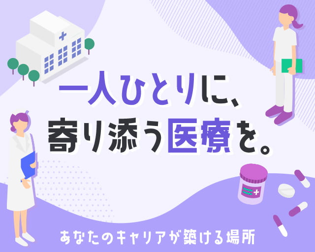 株式会社ホットスタッフ熊本南の女性バイト求人情報