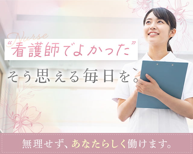 株式会社ホットスタッフ宮若（折尾駅）の女性バイト求人情報