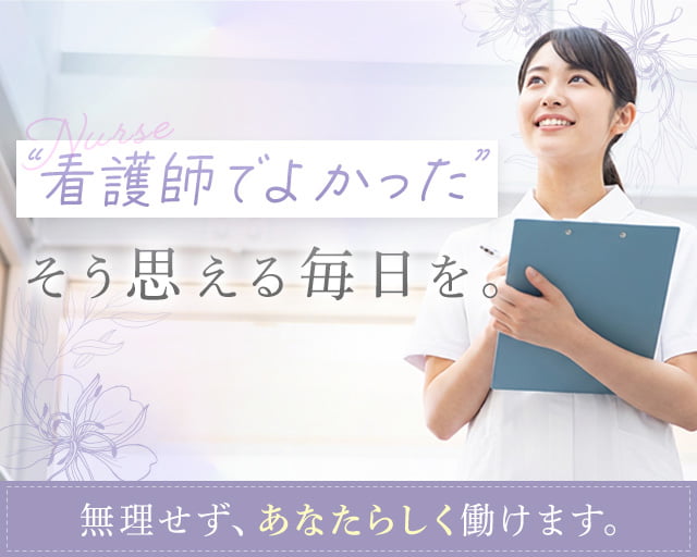 株式会社ホットスタッフ奈良南