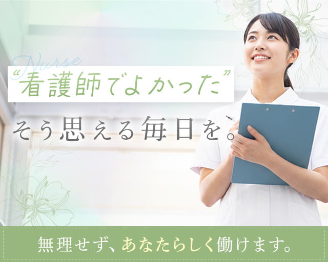 株式会社ホットスタッフ廿日市