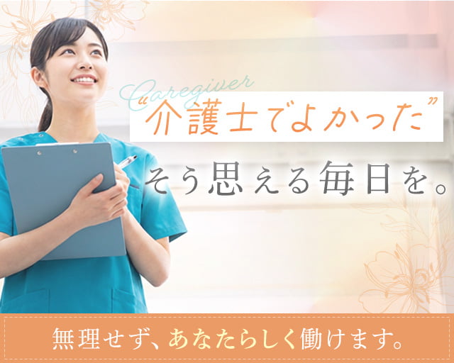 株式会社ホットスタッフ奈良南（奈良県）の女性バイト求人情報