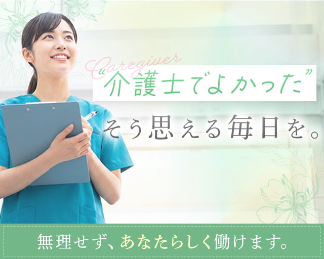 株式会社ホットスタッフ奈良南（葛城市）の女性バイト求人情報