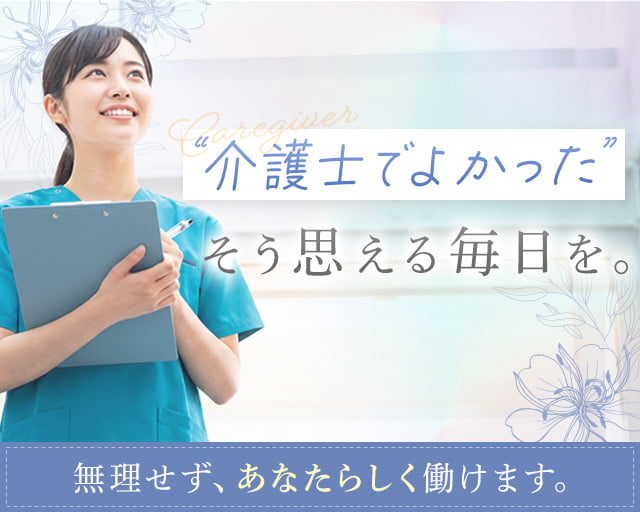株式会社リンクス（石川県）の女性バイト求人情報