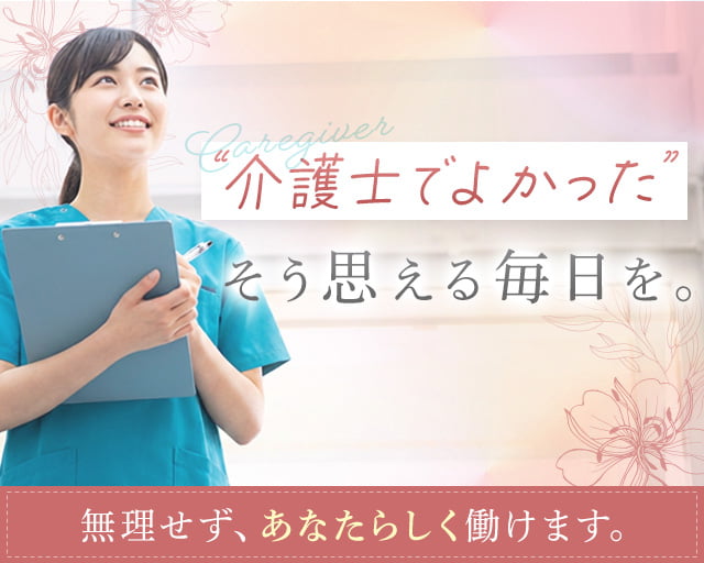 株式会社ホットスタッフ奈良南