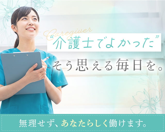 株式会社ホットスタッフ廿日市