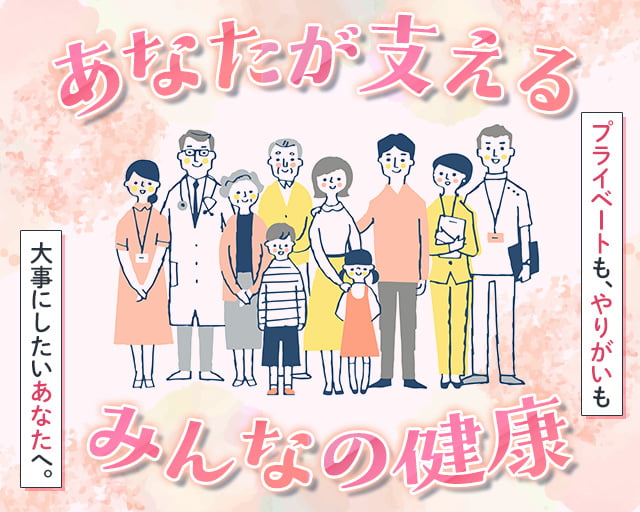 株式会社ホットスタッフ高松（香西駅）の女性バイト求人情報
