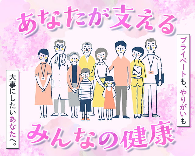 株式会社ホットスタッフ高松（三条駅）の女性バイト求人情報