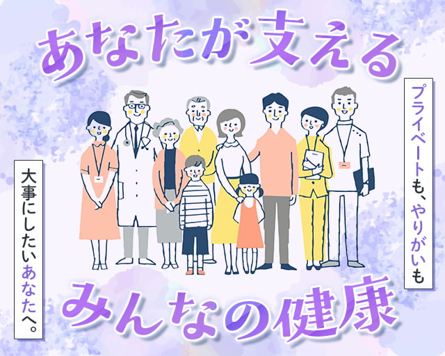 株式会社ホットスタッフ高松（瓦町駅）の女性バイト求人情報
