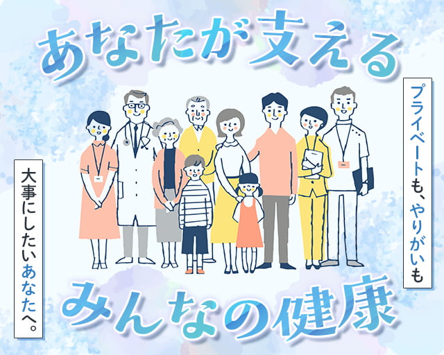 株式会社ホットスタッフ熊谷（行田市）の女性バイト求人情報