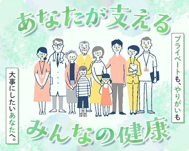 株式会社ホットスタッフ高松（香西駅）の女性バイト求人情報