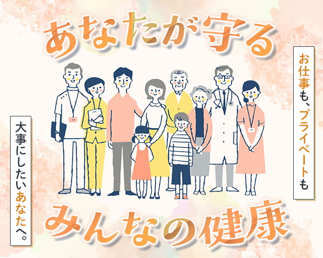 株式会社ホットスタッフ宇部（琴芝駅）の女性バイト求人情報