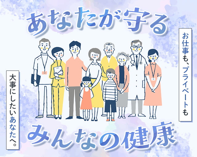 株式会社ホットスタッフ熊谷（行田市）の女性バイト求人情報