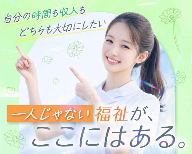 株式会社ルフト・メディカルケア 姫路オフィス（東加古川駅）の女性バイト求人情報