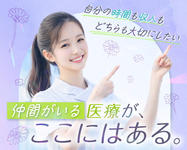 株式会社ホットスタッフ奈良南（桜井市）の女性バイト求人情報