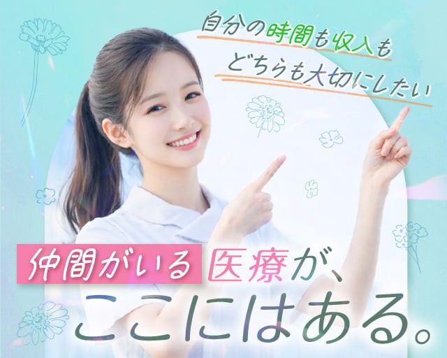 株式会社ホットスタッフ奈良南（桜井市）の女性バイト求人情報