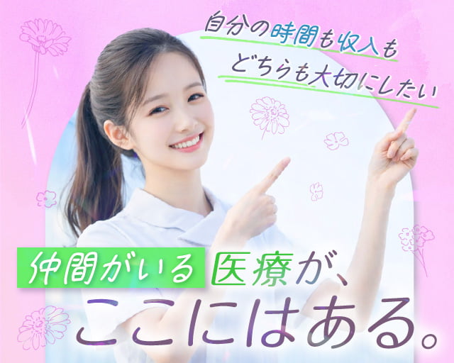 株式会社ホットスタッフ奈良南（桜井市）の女性バイト求人情報