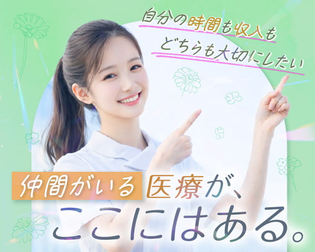 株式会社ホットスタッフ奈良南（吉野郡）の女性バイト求人情報