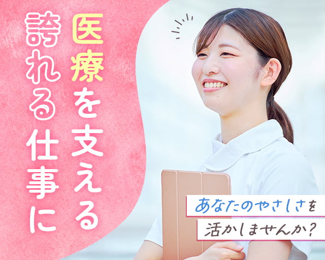 くみのき苑 もず綾南（三国ケ丘駅）の女性バイト求人情報