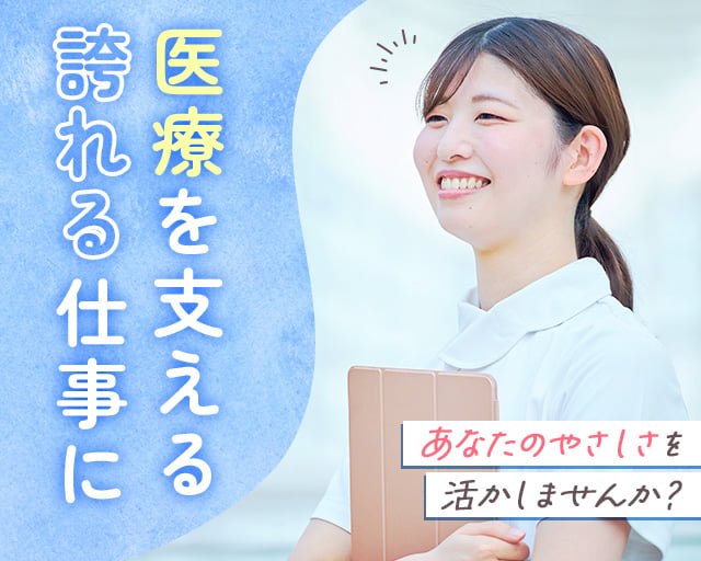 株式会社ホットスタッフ熊本北（肥後伊倉駅）の女性バイト求人情報