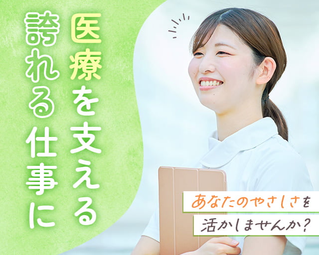 株式会社グラスト 大阪オフィス（六甲道駅）の女性バイト求人情報