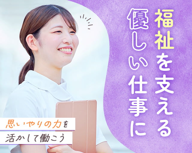 株式会社ホットスタッフ熊本北（再春医療センター前駅）の女性バイト求人情報