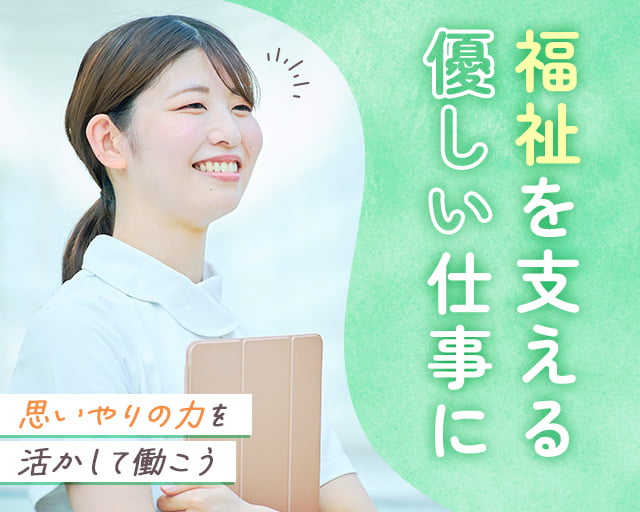 株式会社ホットスタッフ熊本北（肥後伊倉駅）の女性バイト求人情報
