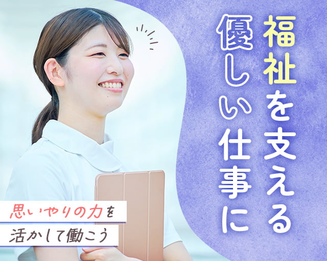 株式会社ホットスタッフ熊本北（再春医療センター前駅）の女性バイト求人情報