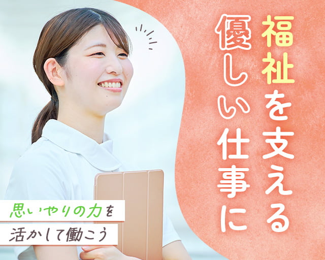 株式会社グラスト 大阪オフィス（大国町駅）の女性バイト求人情報