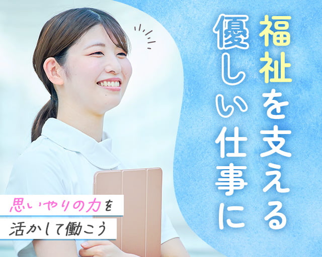 株式会社ホットスタッフ熊本北（荒尾駅）の女性バイト求人情報